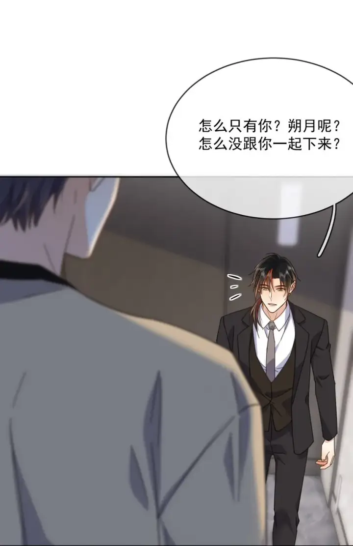 漫画《兄诱弟不恭》第35话 懊悔第16张图