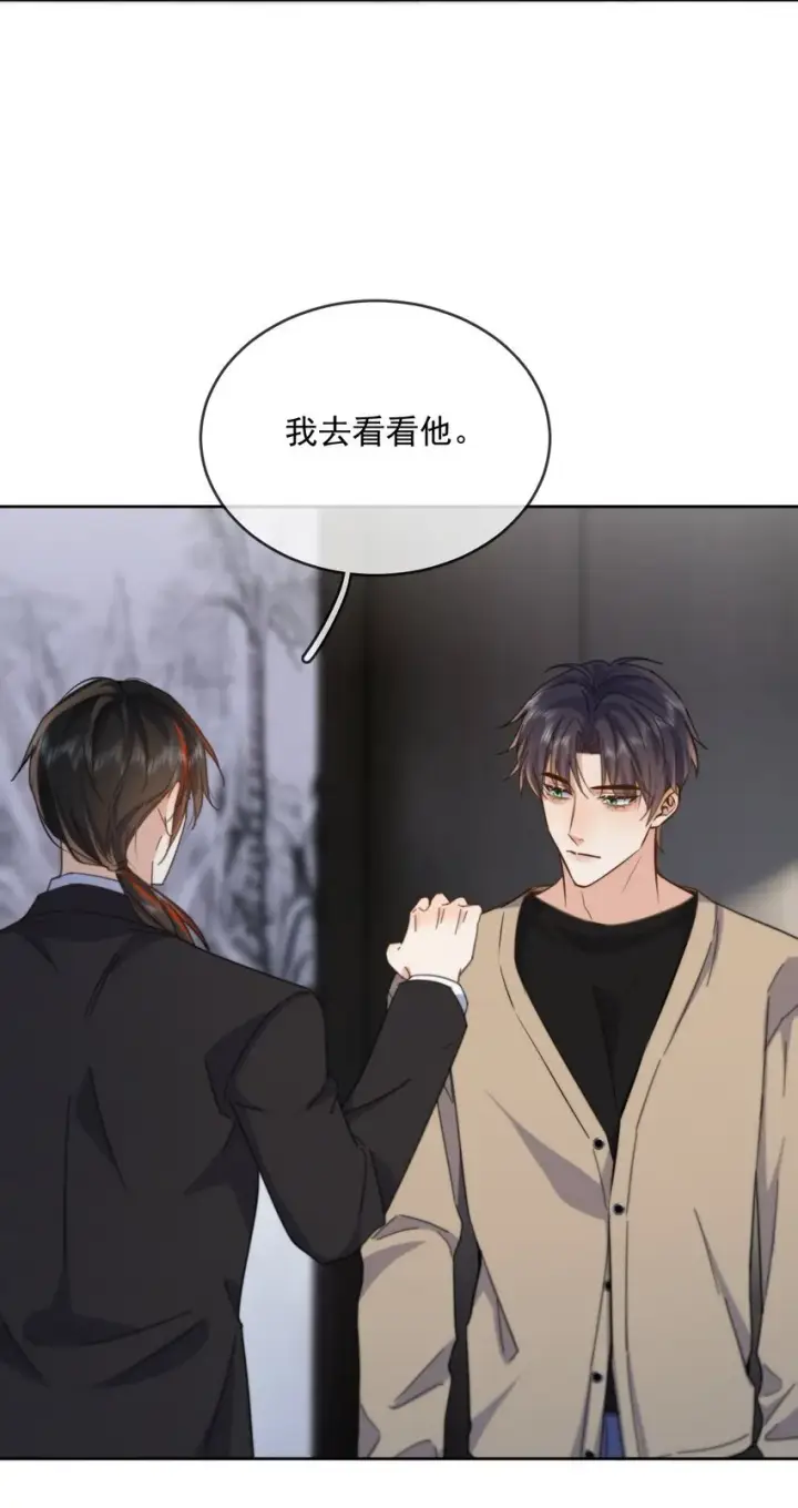 漫画《兄诱弟不恭》第35话 懊悔第17张图