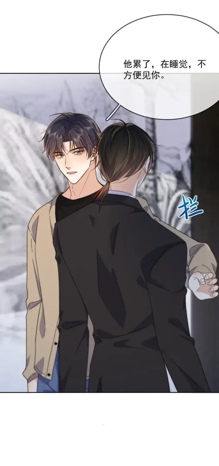 漫画《兄诱弟不恭》第35话 懊悔第18张图