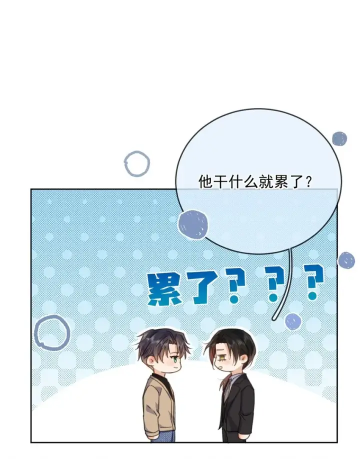 漫画《兄诱弟不恭》第35话 懊悔第19张图