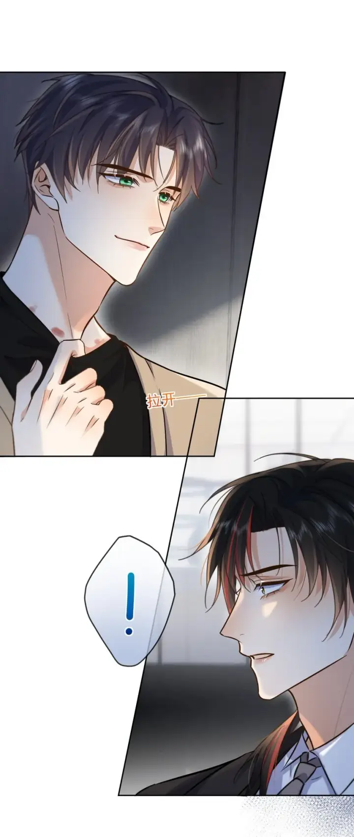 漫画《兄诱弟不恭》第35话 懊悔第21张图