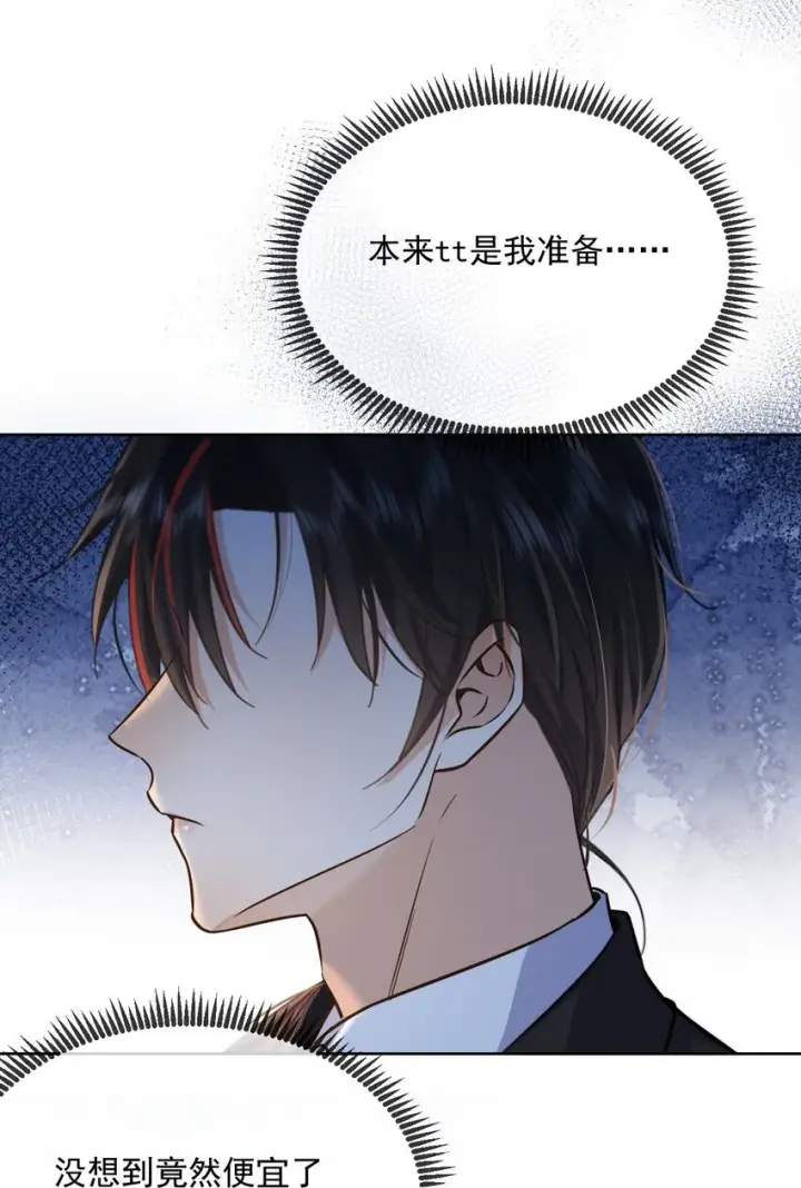 漫画《兄诱弟不恭》第35话 懊悔第22张图