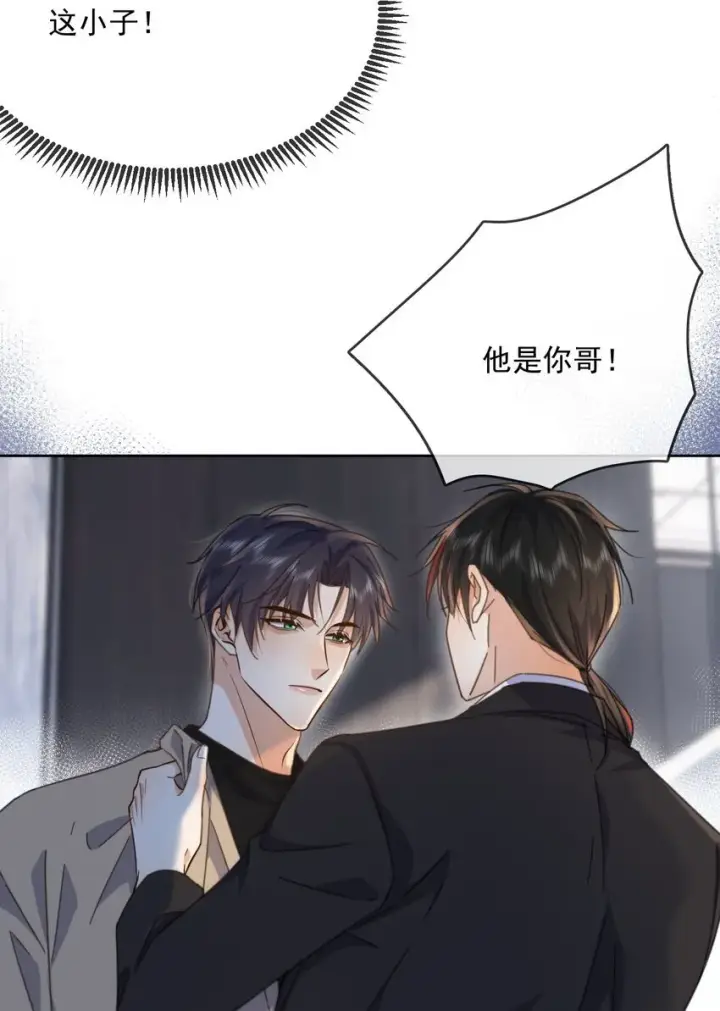 漫画《兄诱弟不恭》第35话 懊悔第23张图