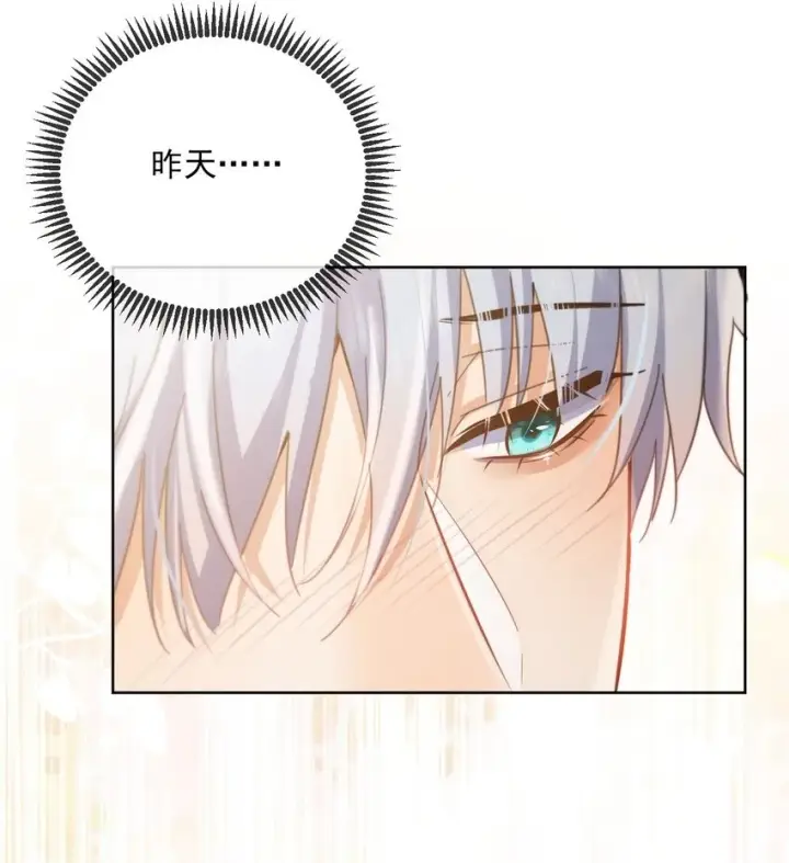 漫画《兄诱弟不恭》第35话 懊悔第32张图