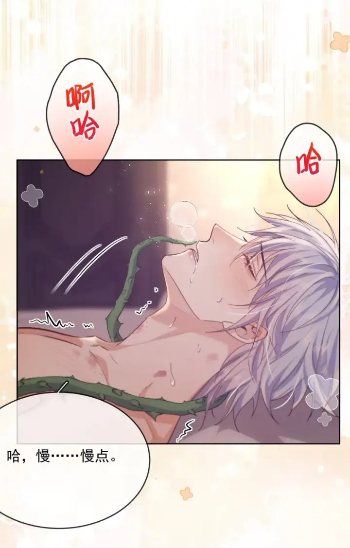 漫画《兄诱弟不恭》第35话 懊悔第33张图