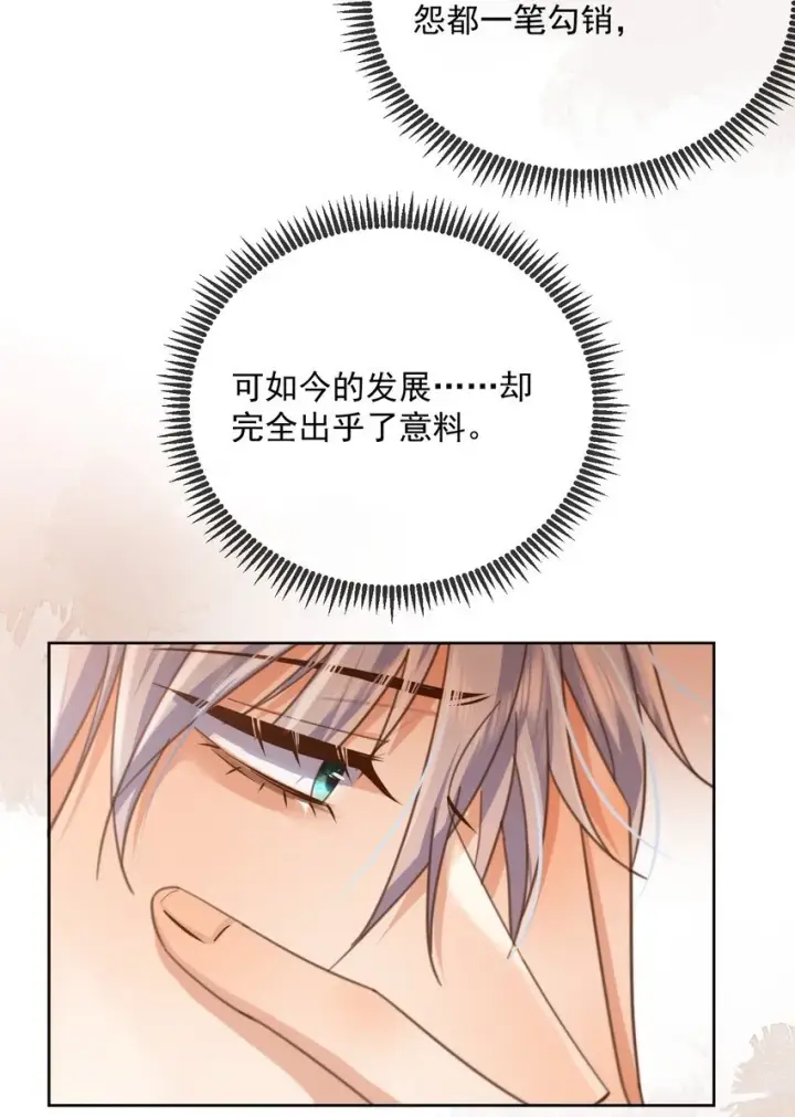 漫画《兄诱弟不恭》第35话 懊悔第36张图