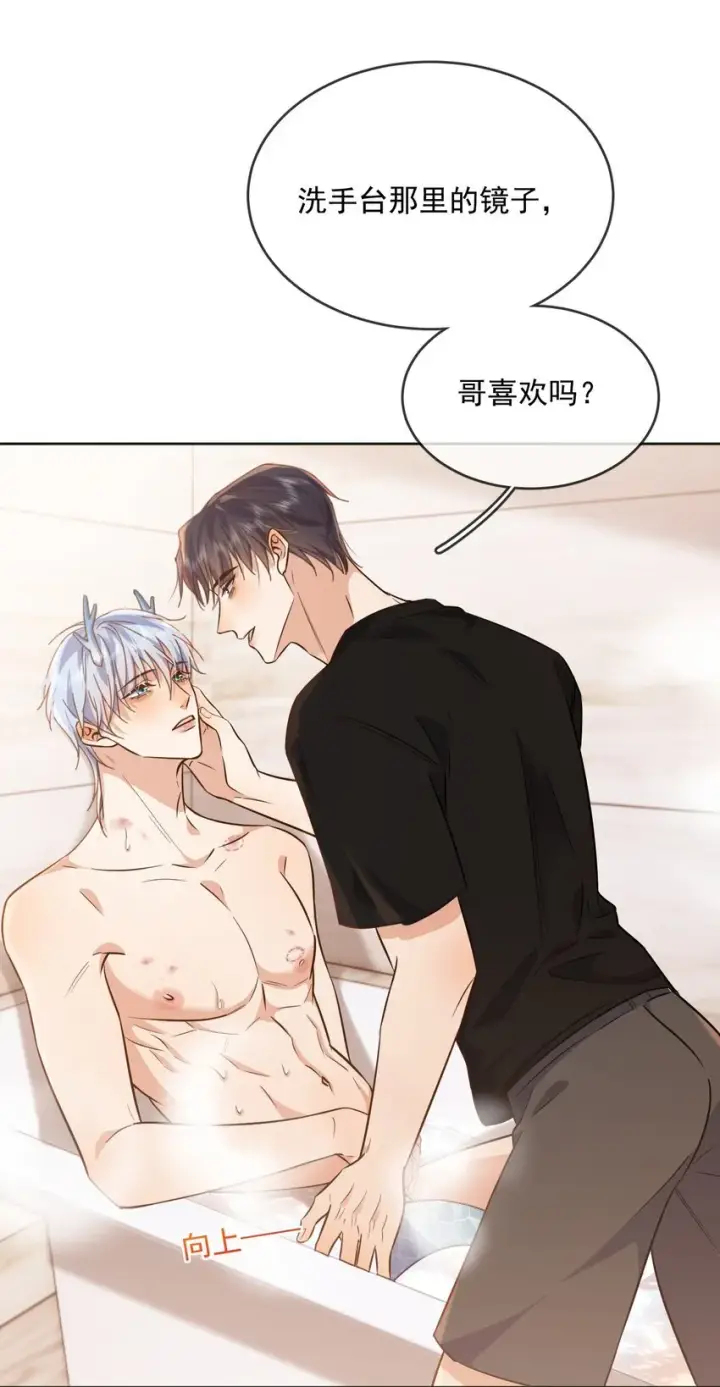 漫画《兄诱弟不恭》第36话 还想要第26张图