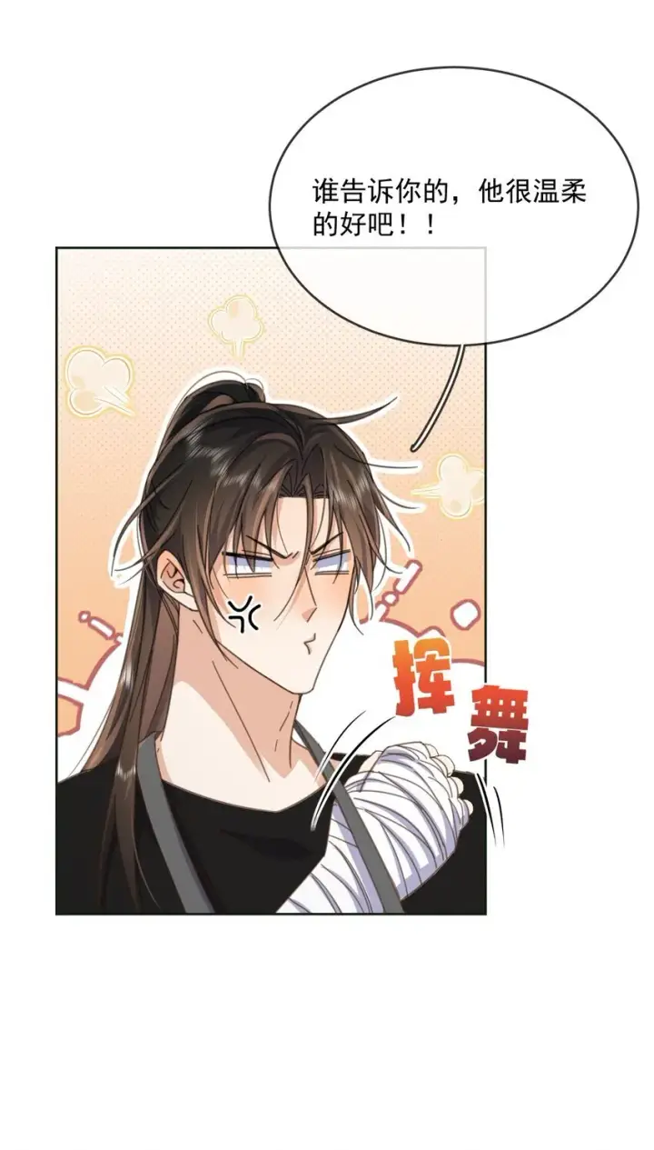 漫画《兄诱弟不恭》第36话 还想要第33张图