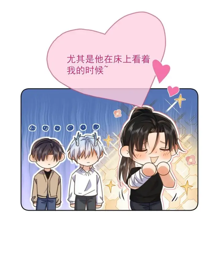 漫画《兄诱弟不恭》第36话 还想要第34张图