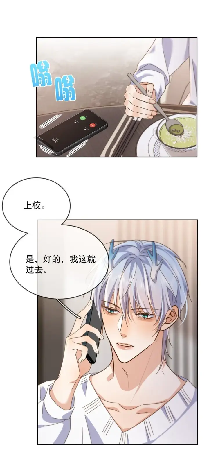 漫画《兄诱弟不恭》第36话 还想要第35张图
