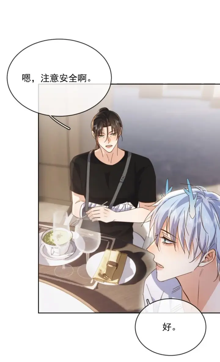 漫画《兄诱弟不恭》第36话 还想要第37张图
