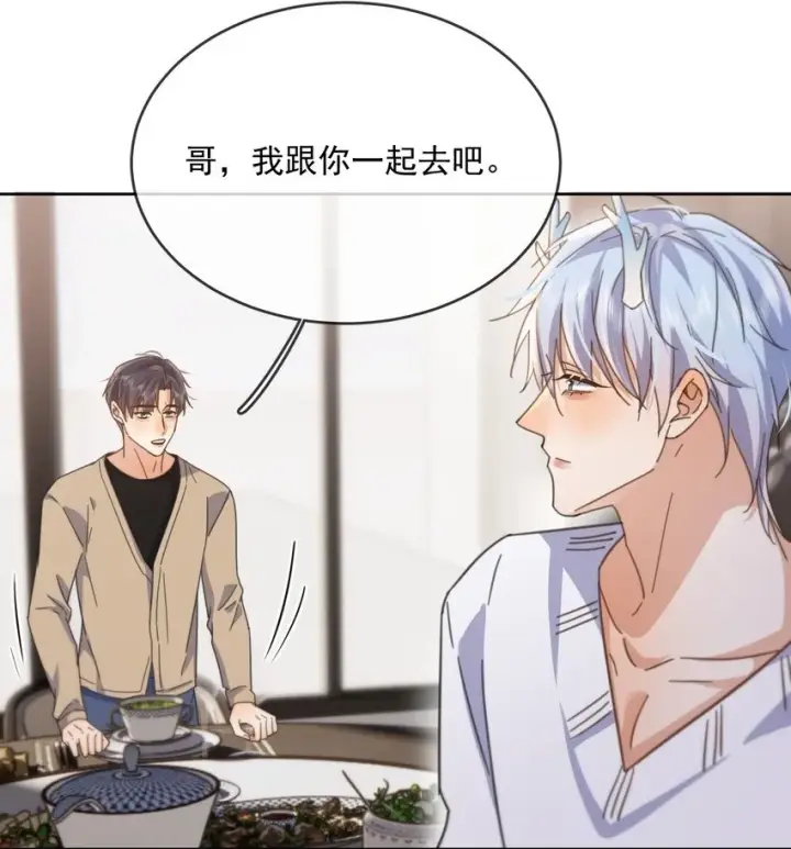 漫画《兄诱弟不恭》第36话 还想要第38张图
