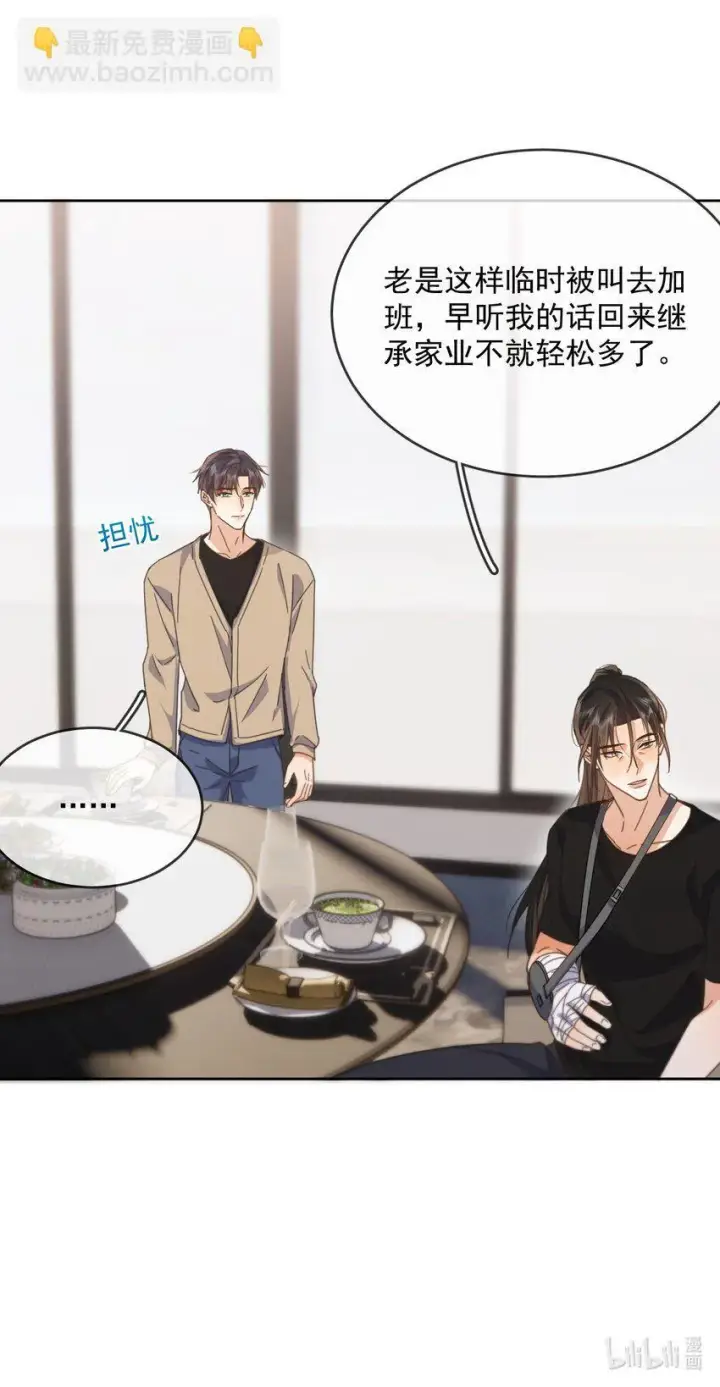 漫画《兄诱弟不恭》第36话 还想要第40张图