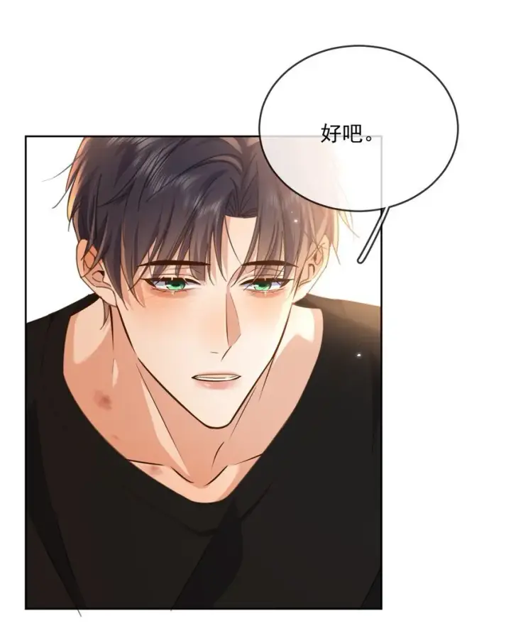 漫画《兄诱弟不恭》第36话 还想要第6张图