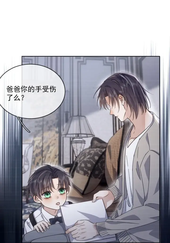 漫画《兄诱弟不恭》第37话 危机第11张图
