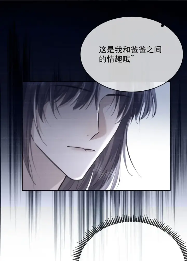 漫画《兄诱弟不恭》第37话 危机第14张图