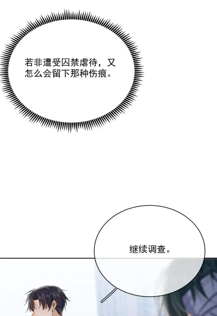 漫画《兄诱弟不恭》第37话 危机第16张图