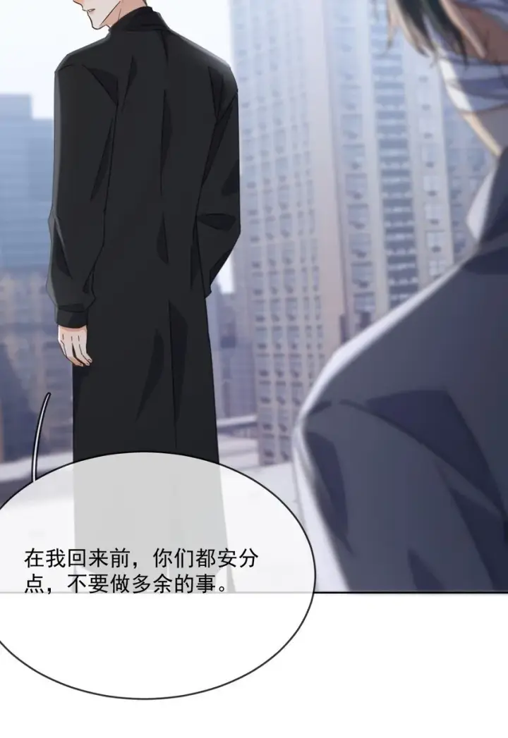 漫画《兄诱弟不恭》第37话 危机第17张图