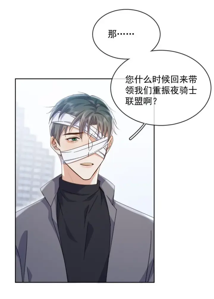 漫画《兄诱弟不恭》第37话 危机第20张图