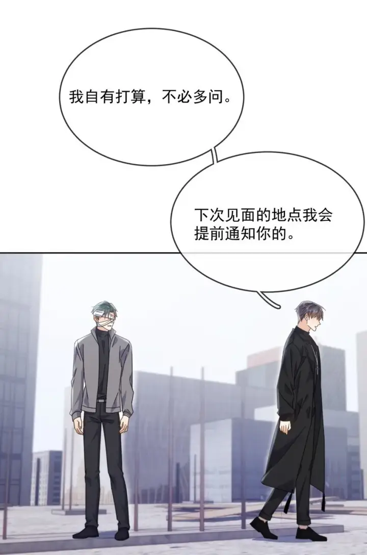 漫画《兄诱弟不恭》第37话 危机第21张图