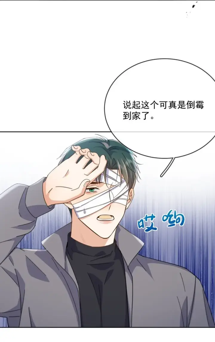 漫画《兄诱弟不恭》第37话 危机第24张图
