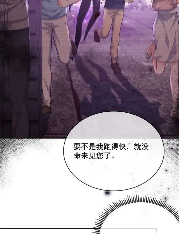 漫画《兄诱弟不恭》第37话 危机第26张图