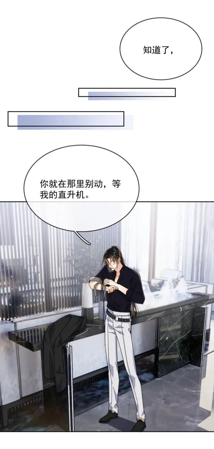 漫画《兄诱弟不恭》第37话 危机第28张图