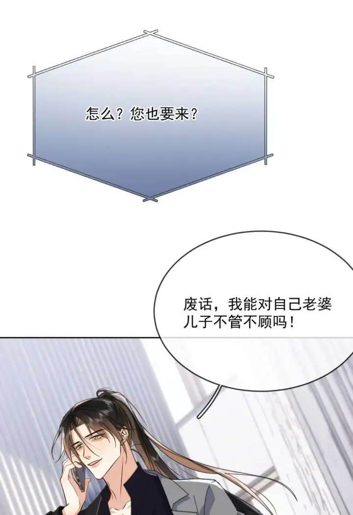 漫画《兄诱弟不恭》第37话 危机第29张图