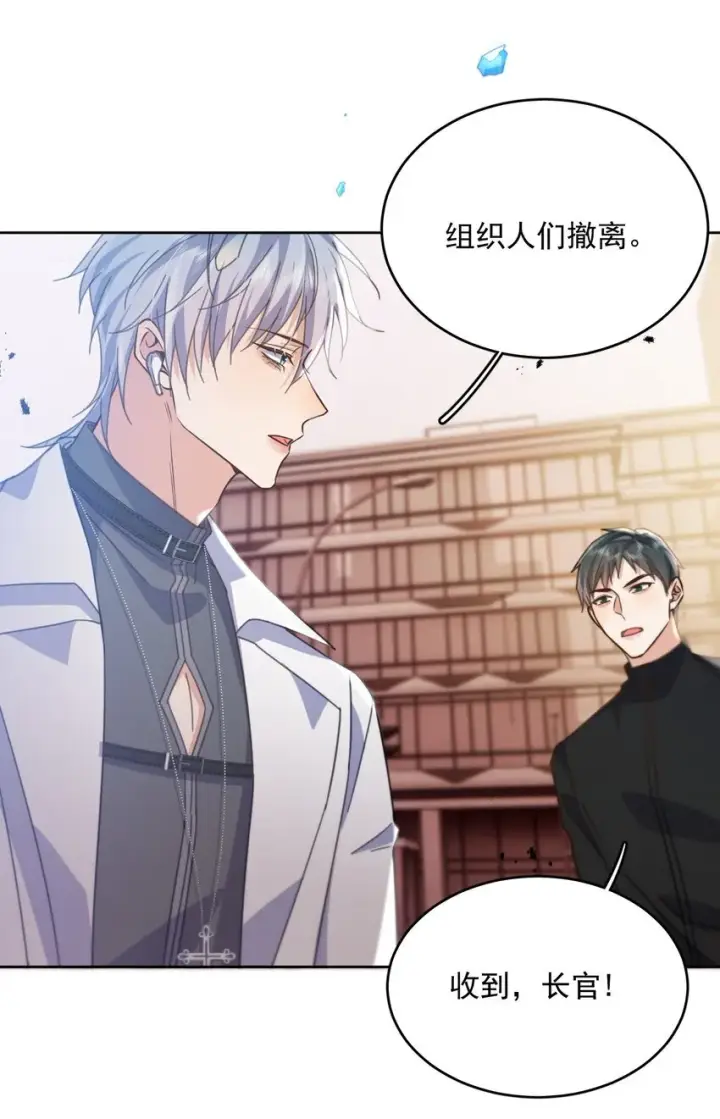 漫画《兄诱弟不恭》第37话 危机第42张图