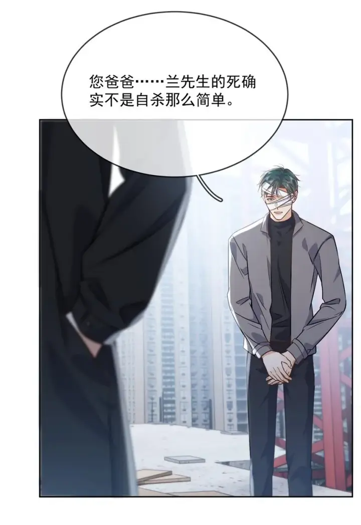 漫画《兄诱弟不恭》第37话 危机第5张图