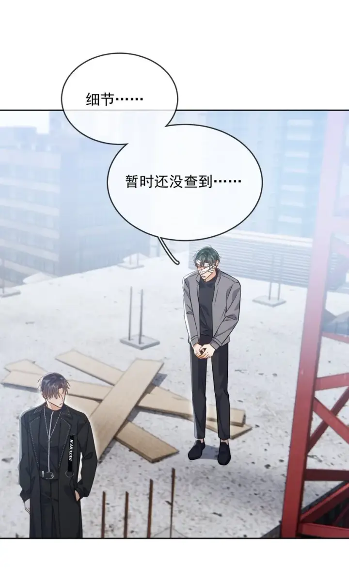 漫画《兄诱弟不恭》第37话 危机第7张图