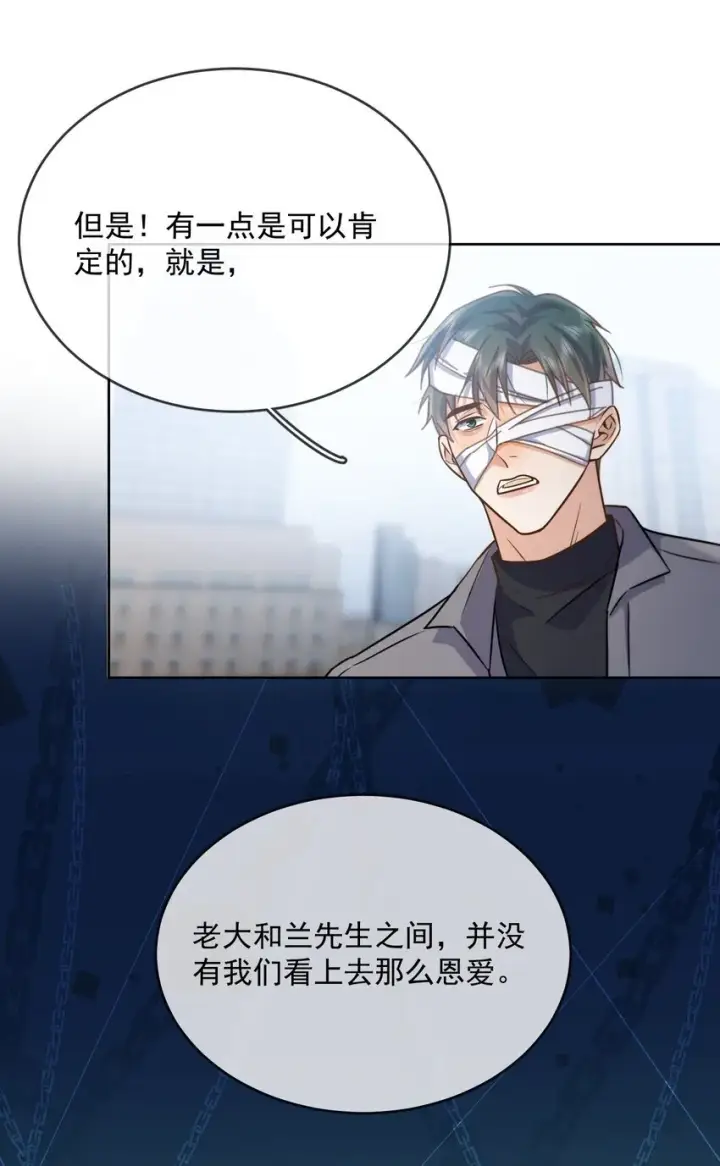 漫画《兄诱弟不恭》第37话 危机第8张图
