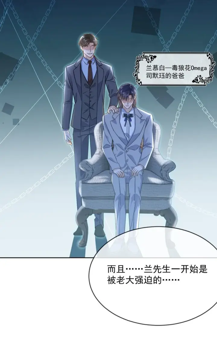 漫画《兄诱弟不恭》第37话 危机第9张图