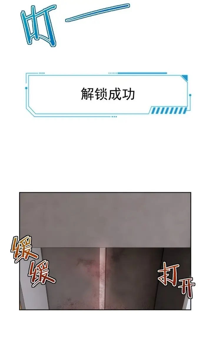 漫画《兄诱弟不恭》第38话 我也想要亲亲第17张图