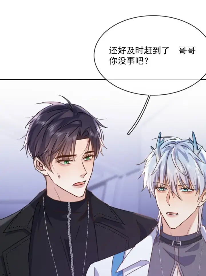 漫画《兄诱弟不恭》第38话 我也想要亲亲第28张图
