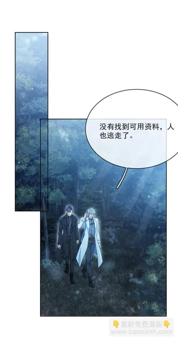漫画《兄诱弟不恭》第38话 我也想要亲亲第34张图