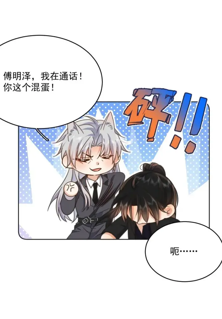 漫画《兄诱弟不恭》第38话 我也想要亲亲第38张图