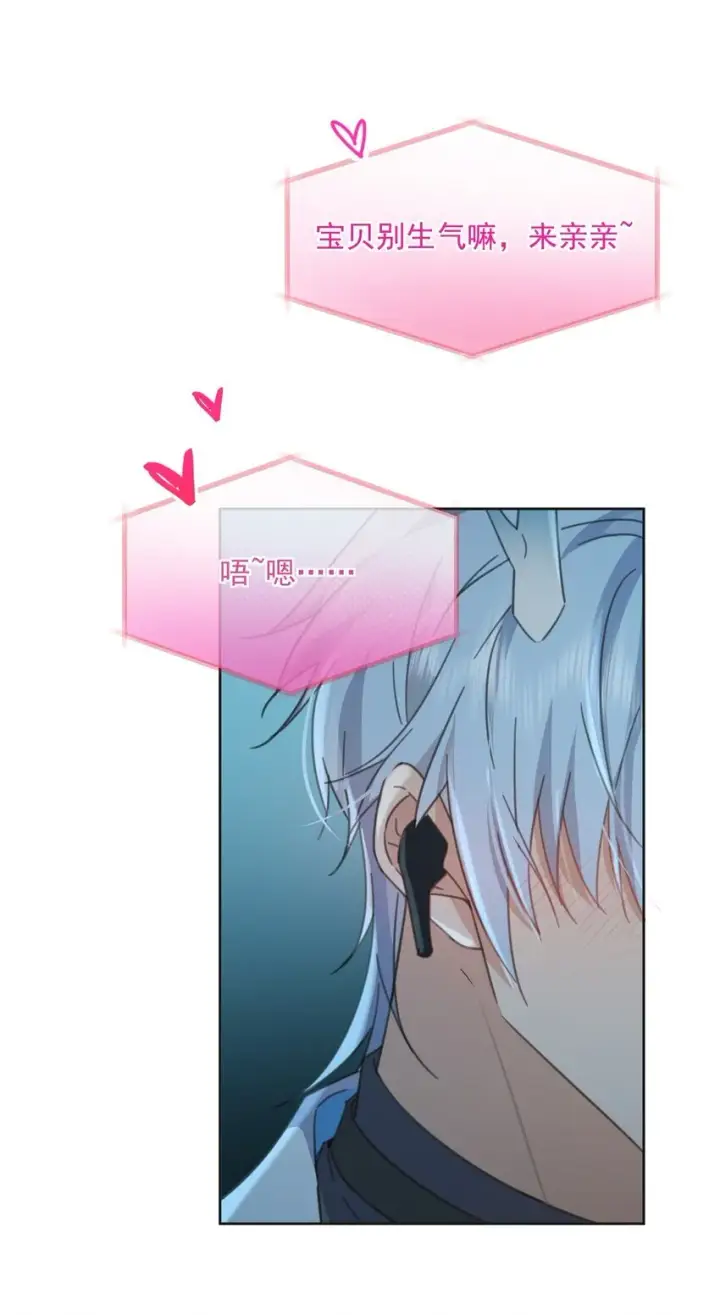 漫画《兄诱弟不恭》第38话 我也想要亲亲第39张图