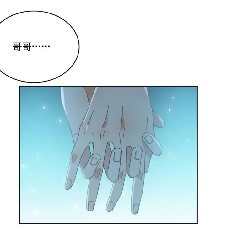 漫画《兄诱弟不恭》第38话 我也想要亲亲第42张图
