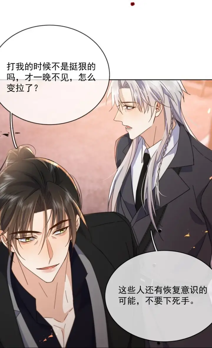 漫画《兄诱弟不恭》第38话 我也想要亲亲第9张图