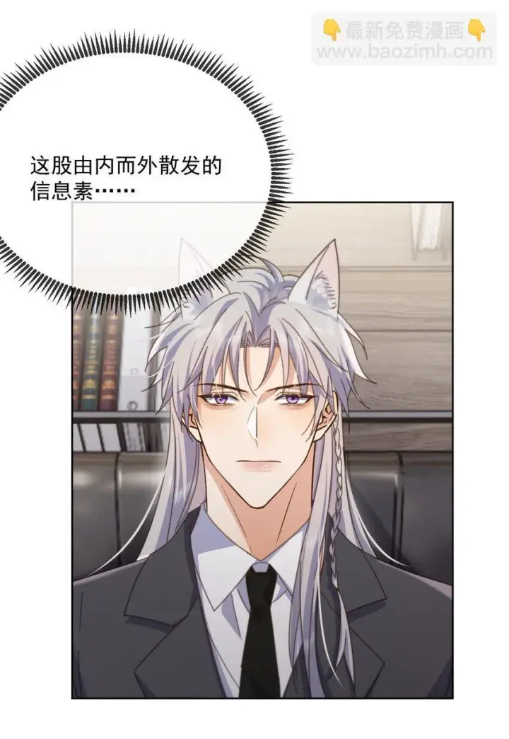 漫画《兄诱弟不恭》第39话 先吃哥哥第13张图