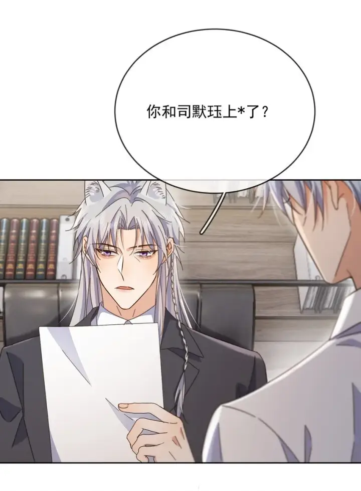 漫画《兄诱弟不恭》第39话 先吃哥哥第14张图