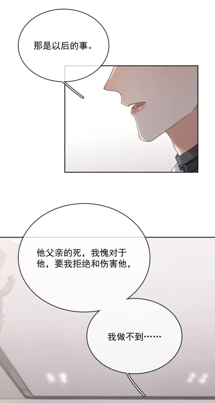 漫画《兄诱弟不恭》第39话 先吃哥哥第19张图