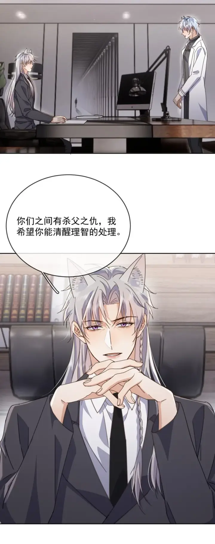 漫画《兄诱弟不恭》第39话 先吃哥哥第20张图