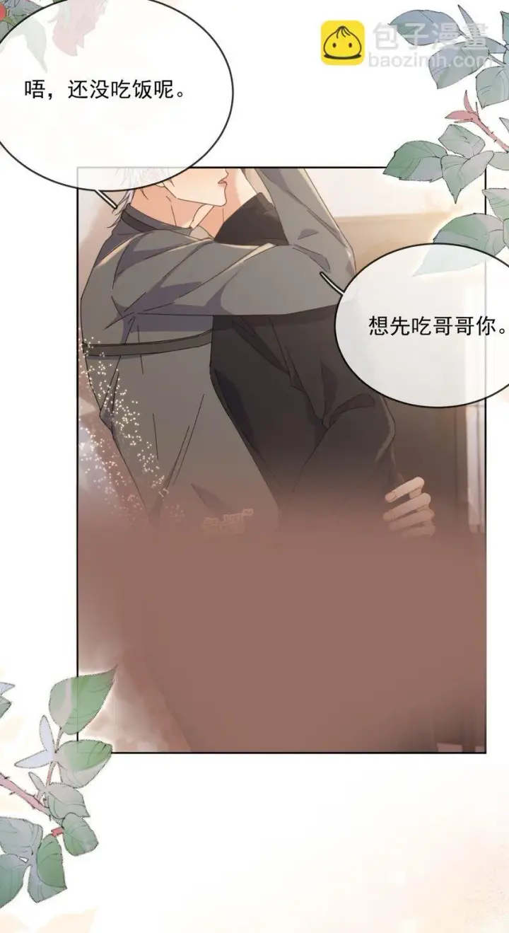 漫画《兄诱弟不恭》第39话 先吃哥哥第29张图