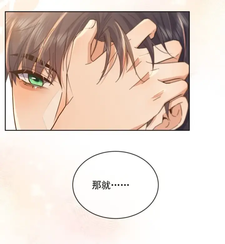 漫画《兄诱弟不恭》第39话 先吃哥哥第30张图