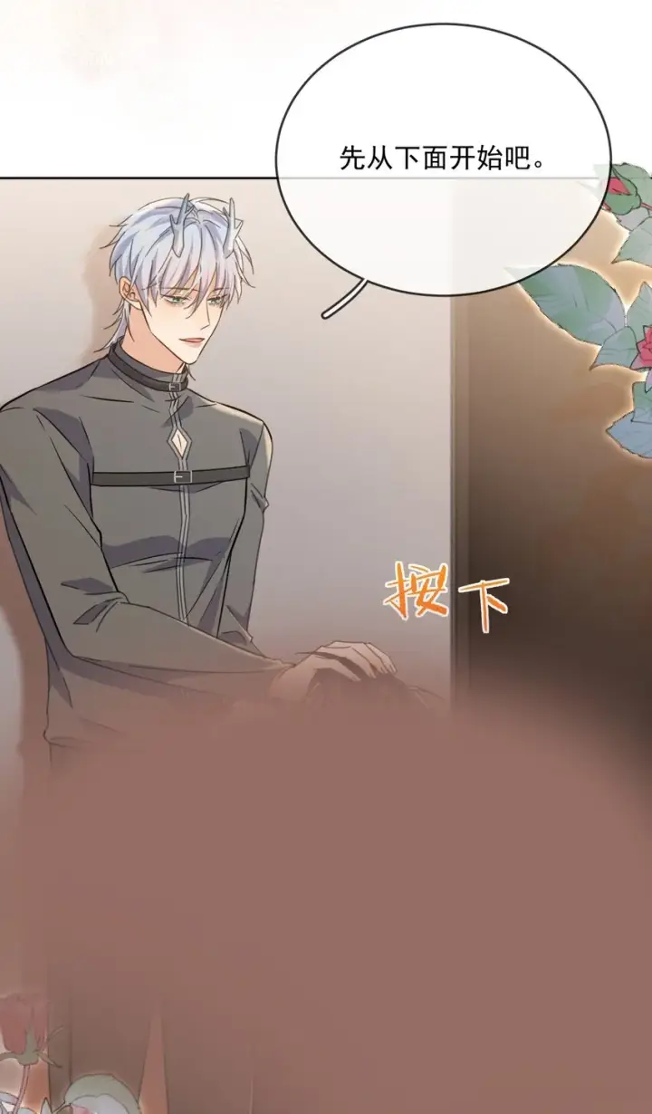 漫画《兄诱弟不恭》第39话 先吃哥哥第31张图