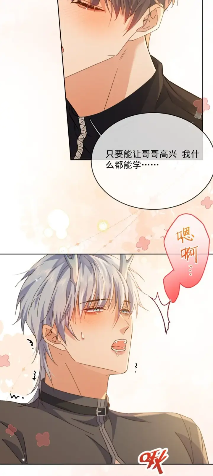 漫画《兄诱弟不恭》第39话 先吃哥哥第37张图