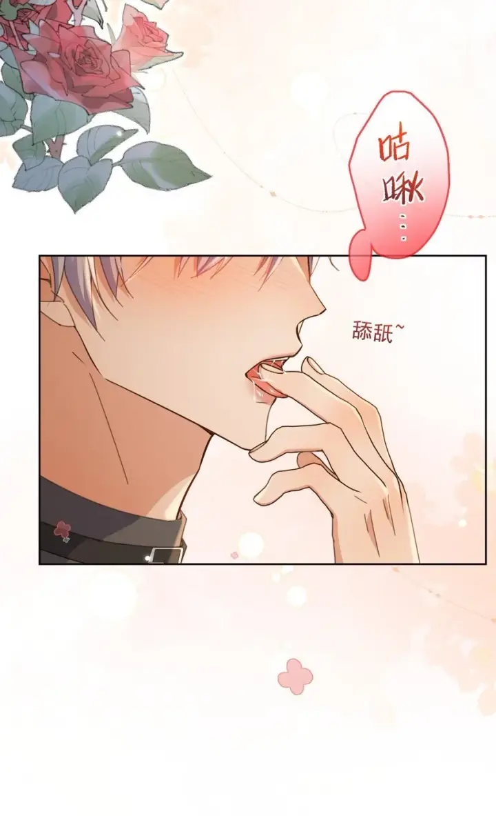漫画《兄诱弟不恭》第39话 先吃哥哥第40张图