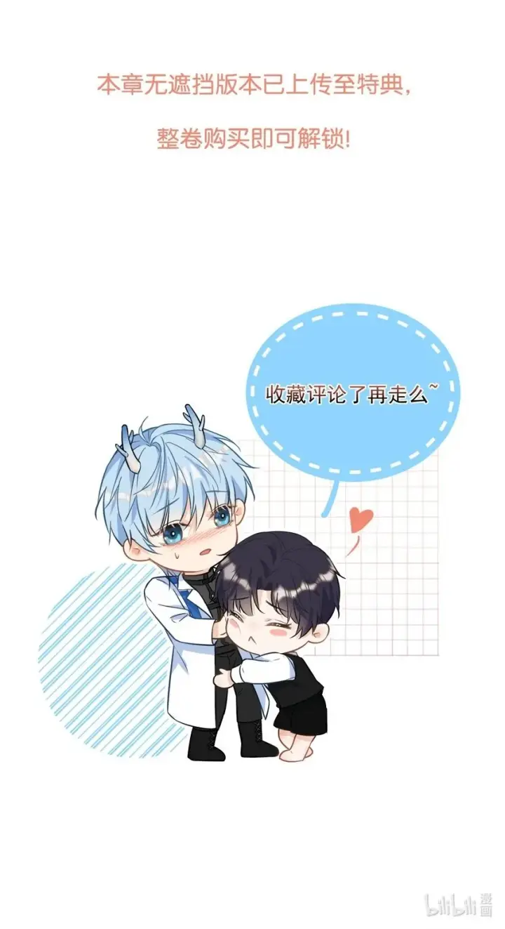 漫画《兄诱弟不恭》第39话 先吃哥哥第41张图